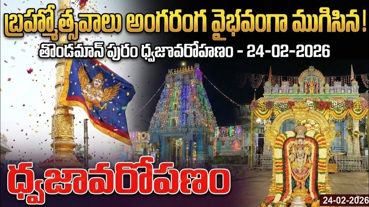 Sri Prasanna Venkateswara Swamy Temple. Gopi Garuda motivation. Subscribe.