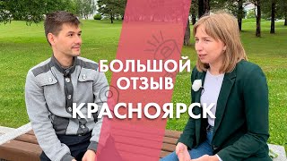 Красноярск, отзыв переехавшего. Образование в Красноярске и не только. Большой Отзыв