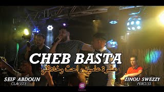 Cheb Basta يعود بقوة live 2022 😭عشرة عامين راحت وخلاتني😢 ft seif abdoun 💔