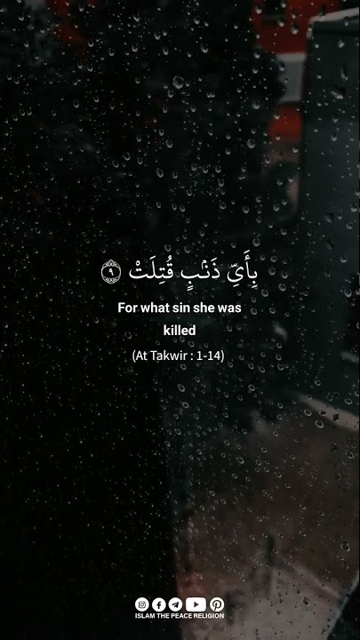 At Takwir : 1-14 | Beautiful and Heart Soothing Qur'an Recitation By Salim Bahanan ❤