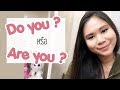 Do you  are you   tina academy ep59