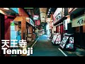 天王寺の地下街と阪和商店街を散策 Osaka Night Walk - Tennoji Underground 4K Japan