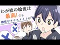 【漫画】「お前らよくこんな貧乏くさいもん食えんな」学校給食をゴミ扱いする成金社長の一人息子に制裁・・・