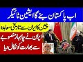 Iran-China Deal: Iran Kicks-Out India from Chabahar Project | Khoji TV