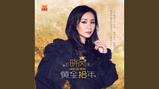 Video thumbnail of "黄晓凤 Angeline Wong - SI JANTUNG HATI"