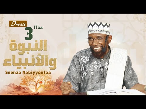 Sheikh Amin Ibro   Seenaa Nabiyyootaa   Nabi Aadam   D3