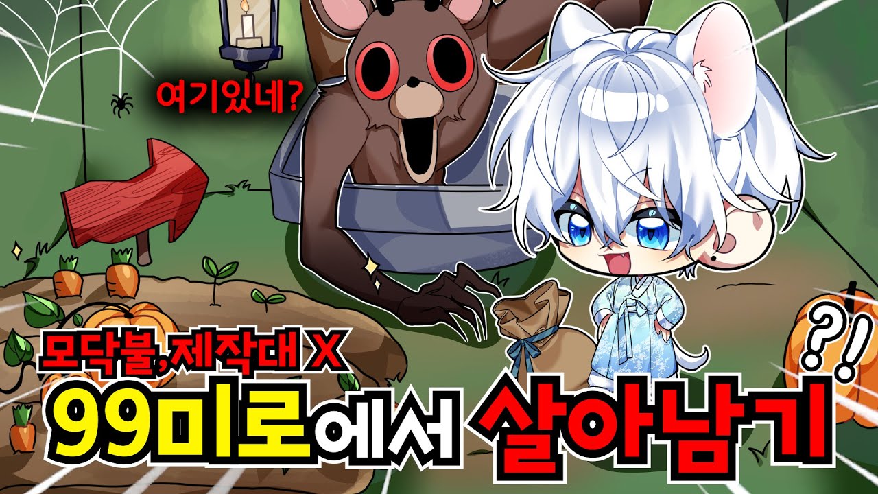 '모닥불,제작대 없이?!' 