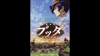 Buddha 2 The Endless Journey 2014 1080p BluRay Hindi Japanese ESubs V