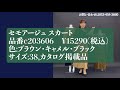 【商品紹介】フェイクレザー プリーツスカート　セモアージュ  品番c203606　〔この動画はインスタLIVEダイジェストです〕