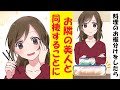 【漫画】お隣の美人に料理のお裾分けをあげたら同棲することになった