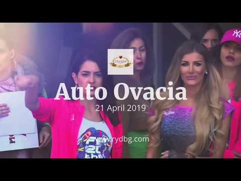ЗАПАЗЕТЕ СИ ДАТАТА