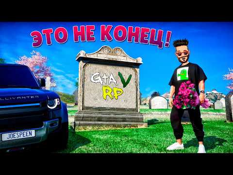 ENOUGH IS ENOUGH, TIME TO ACT! LAUNCHING MY OWN GTA 5 RP PROJECT