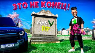 ХВАТИТ ЭТО ТЕРПЕТЬ, ПОРА ДЕЙСТВОВАТЬ! ОТКРЫВАЮ СВОЙ ПРОЕКТ ГТА 5 РП (GTA 5 RP) — trending on YouTube in Russia