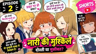  Nari Kahan fas gi odd girl.out episode 2part 1😭#viralvideo #viralmanga 