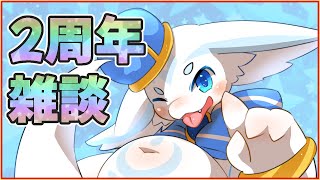 【2周年】雑談配信【民の声を聞く】