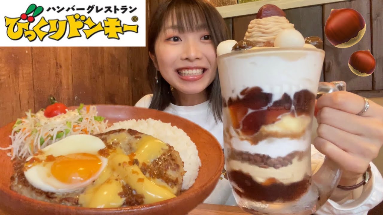 A long-cherished dream] Eating a giant chestnut parfait and