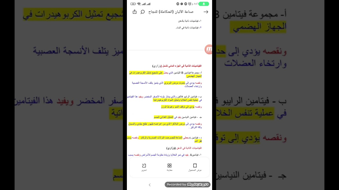 حل أسئلة الألبان الدور الاول ٢٢-٢٣ ( هاني الحميري)