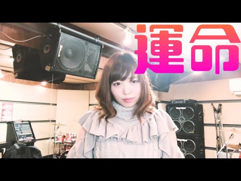 【2023年】愛原まな カバー曲で聴きたい曲 神セブン！・人気投票＆ランキング　28位　永遠の動画