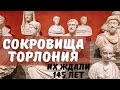 Античные скульптуры Торлония - онлайн экскурсия в Риме с гидом