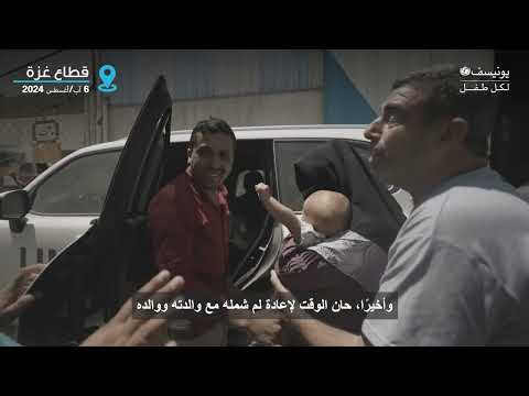 Geneva Palais briefing by Salim Oweis: Gaza War's Unrelenting Horrors on Children