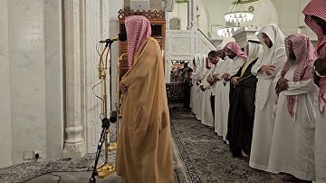 من محراب مسجد قباء# من سورة الأنبياء# الشيخ . د ياسر المرعشي# من صلاة العشاء الأحد# 25- 11- 1445هـ