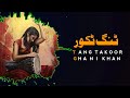 Tang takoor  pashto ghazal  poet ghani khan  latoon presents 