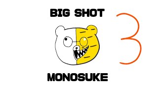 Big Shot Monosuke 3