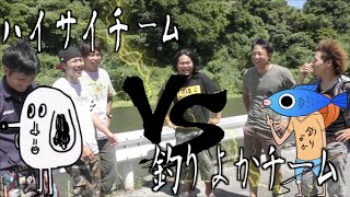 テレピア数釣り対決【釣りよかVSハイサイ】 前半