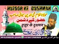 Huzoor ke dushman      ghulam muhiuddin subhani riyazuddin qadri