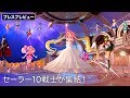 スーパーセーラームーン&セーラー10戦士が登場！ユニバーサル・スタジオ・ジャパン「美少女戦士セーラームーン・ザ・ミラクル 〜ムーン・パレス編〜」プレスプレビュー｜Sailor Moon