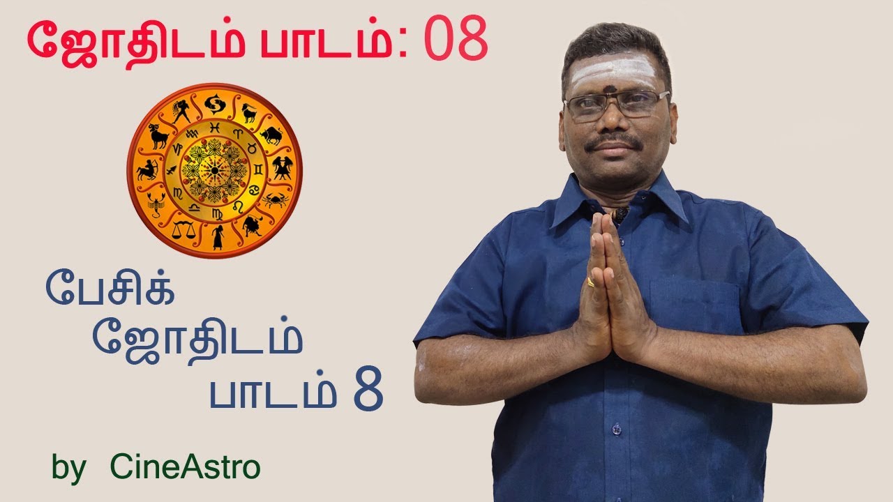 How to learn astrology in tamil  Astrology You Can Learn Lesson   08