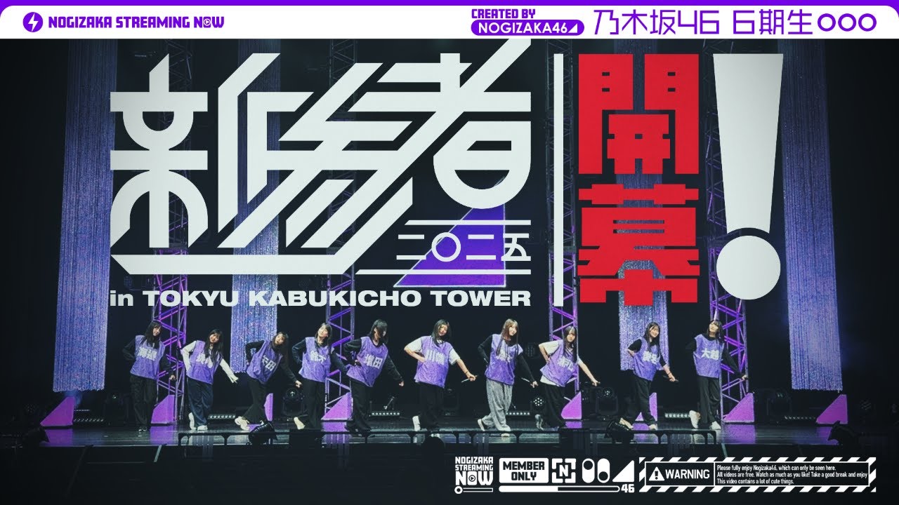 【乃木坂六期生】新参者LIVEのリハや楽屋に密着してみた！【マネージャーカメラ】