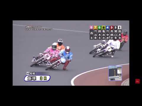 2020年12月07日‼️飯塚オート‼️(頑張れ‼️森且行‼️)