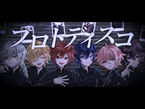 【MV】プロトディスコ - flower／Jewelry Phantom(cover)