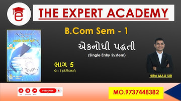 B.com Sem 1 II નાણાકીય હિસાબી પદ્ધતિ - 1 II એક્નોધી પદ્ધતિ II Single Entry System II Q - 5