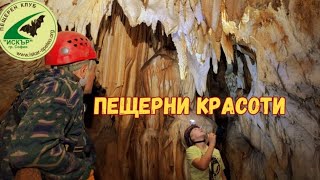 картинка: Пропастна пещера Кръста