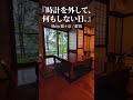 【群馬県】Shin猿ヶ京へ行ってみた