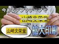 【便利！】今あるテプラテープで大きく印刷可能！「拡大印刷」のやり方