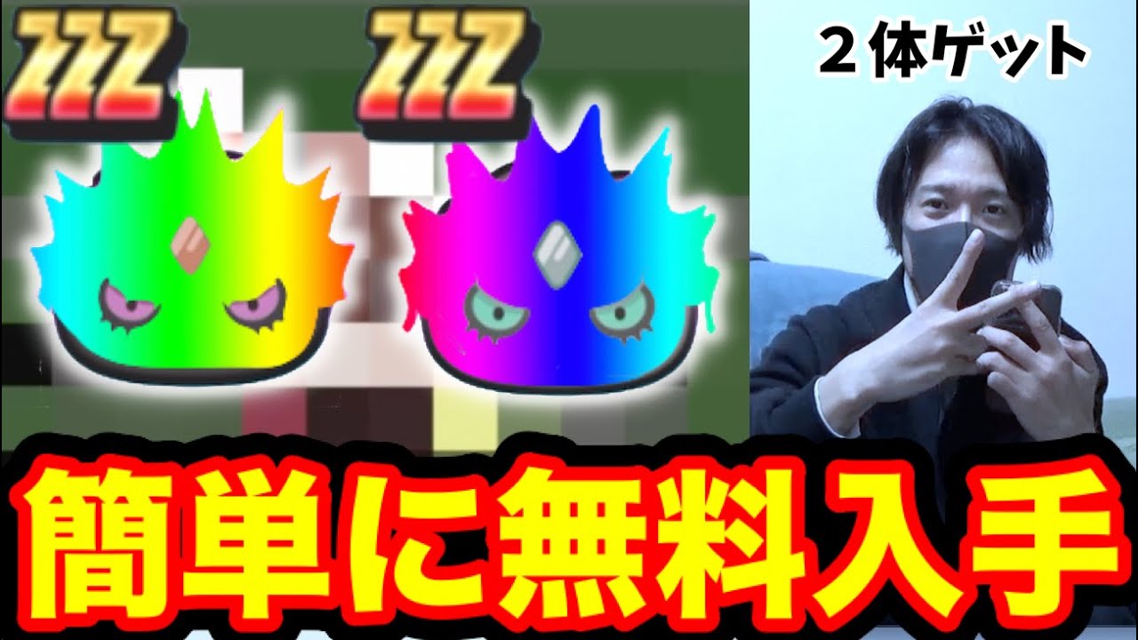ランクZZZを一瞬で2体無料入手する裏技！妖怪ウォッチぷにぷに - YouTube