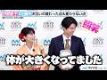 【めおと日和】本田響矢、芳根京子の言葉に照れ笑い!続編への思いを語る 『マイナビ TGC 2026 A/W』