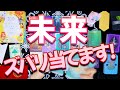 ⚠️あなたの近未来当てます⚠️霊能者の個人鑑定級‼️カードリーディング #占い #タロット #オラクルカード