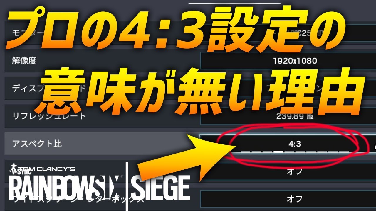 プロがよくやる特殊アス比設定には意味がない その理由を解説 R6s Youtube