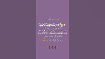 "اللهم اجعل القران الكريم ربيع قلوبنا،ونور صدورنا،وجلاء احزاننا"#القرآن_الكريم "