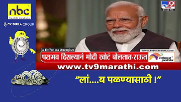 4 मिनिट 24 हेडलाईन्स | 4 Minutes 24 Headlines | 04 May 2024 | Tv9 Marathi