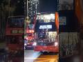 [歐六巨無霸風筒行下繁路線] 九巴 KMB 歐六巨無霸風筒 E6X152 S XY6137@980X往西沙灣經烏溪沙站經過新翠邨