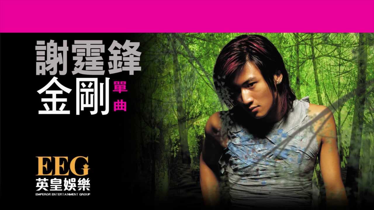 金剛