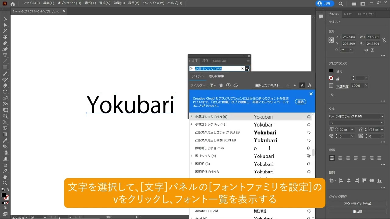 フォントを変更しよう（Illustrator よくばり入門） - YouTube