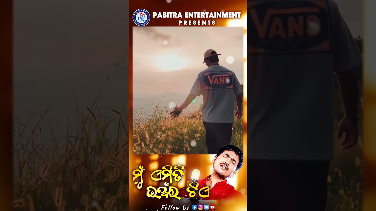 Mu Emiti Bhanratiye | Odia Romantic Song | Kumar Bapi | Tutu Sharma | Shorts