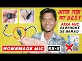 Mic Kaise Banaye | How to Make Microphone At Home | How To Make Homemade Mic For Youtube | Mic Rs 0