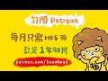 小弟仲未消失 ｜ 只係Facebook打壓 推送率極低 ｜ 最近睇唔到post唔使擔心 20231031